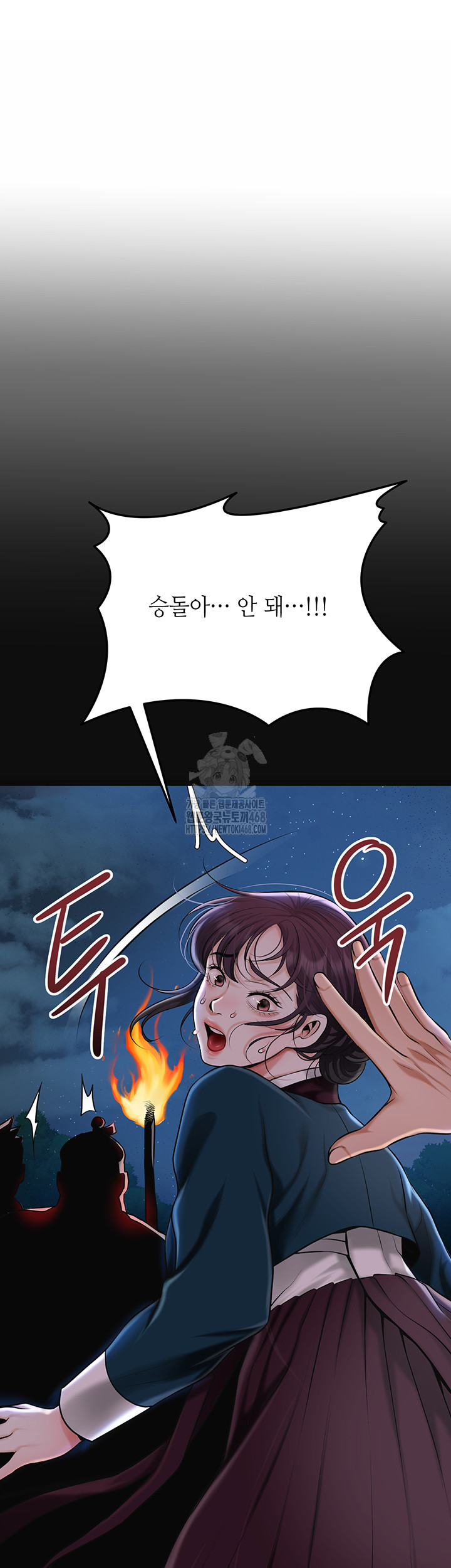 Brothel Raw - Chapter 73 Page 58