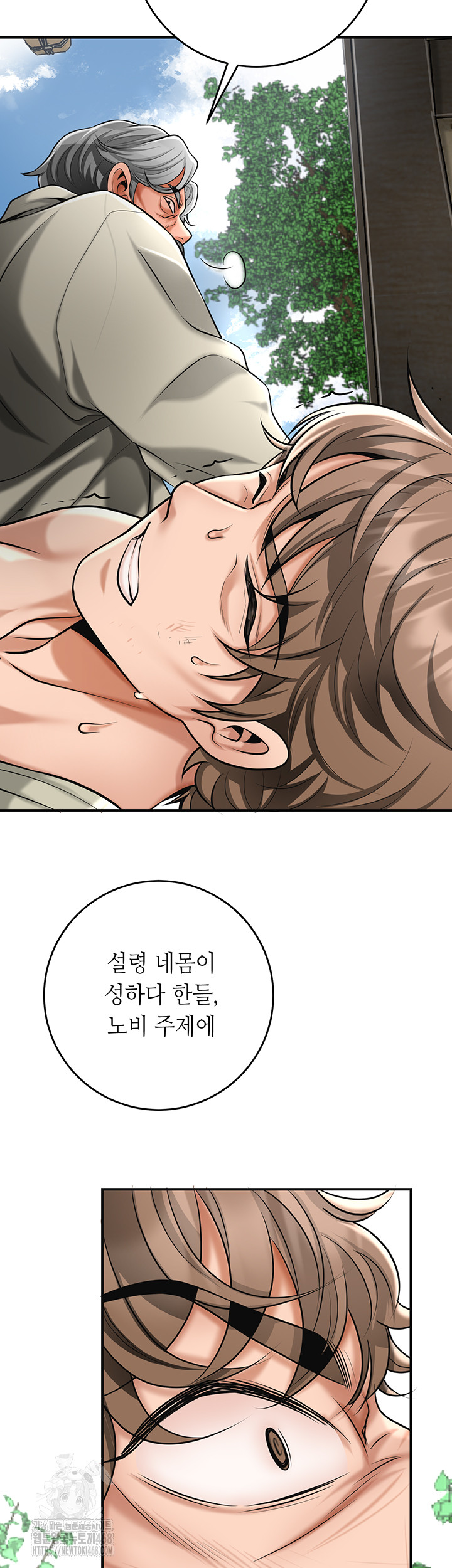 Brothel Raw - Chapter 73 Page 63