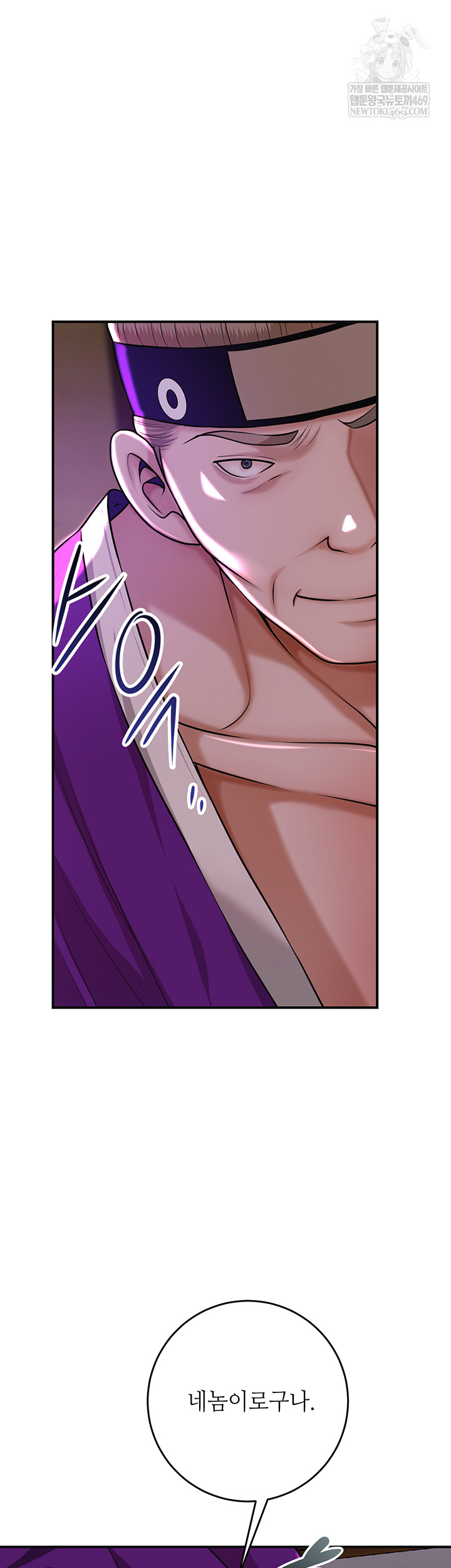 Brothel Raw - Chapter 80 Page 19