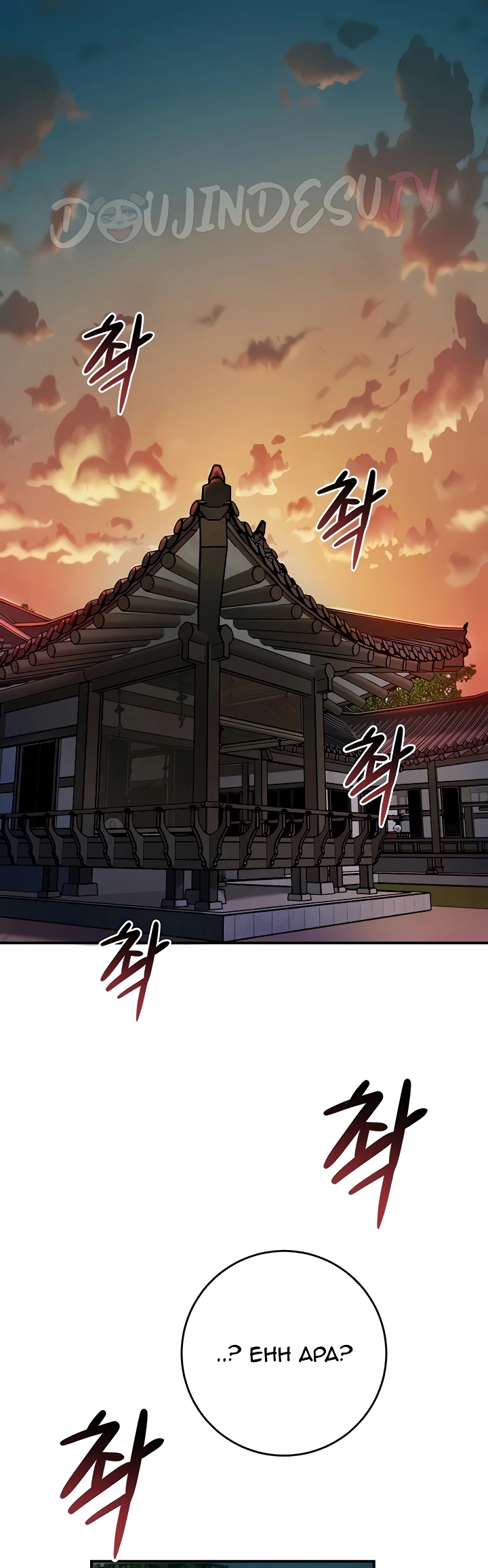 Brothel Raw - Chapter 85 Page 40