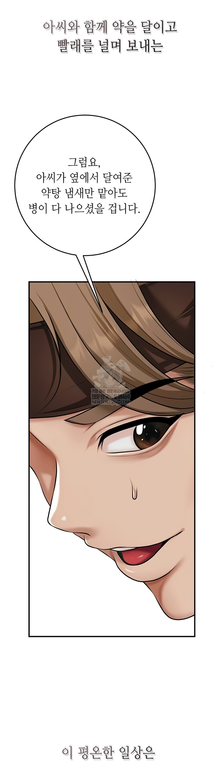 Brothel Raw - Chapter 89 Page 42