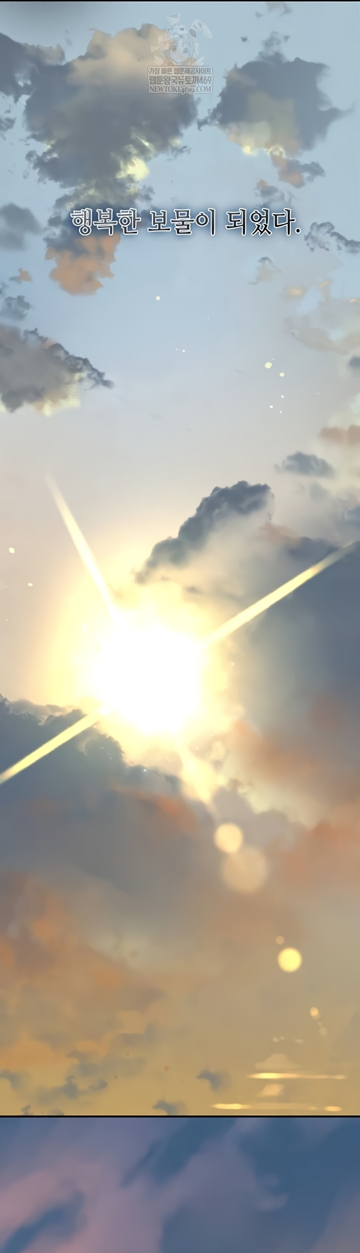 Brothel Raw - Chapter 89 Page 44