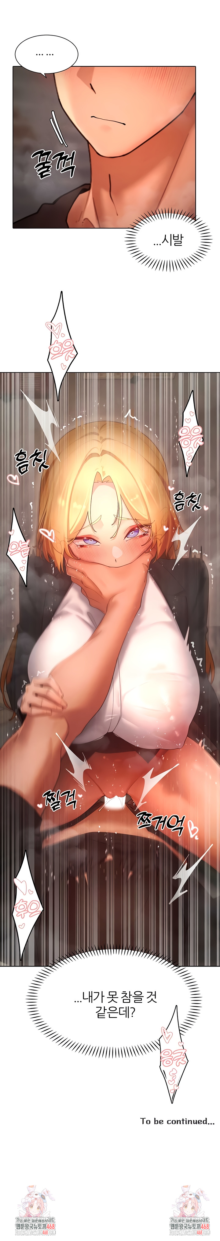 The Protagonist Gets Stronger When He Fucks the Female Hunter Raw - Chapter 62 Page 6