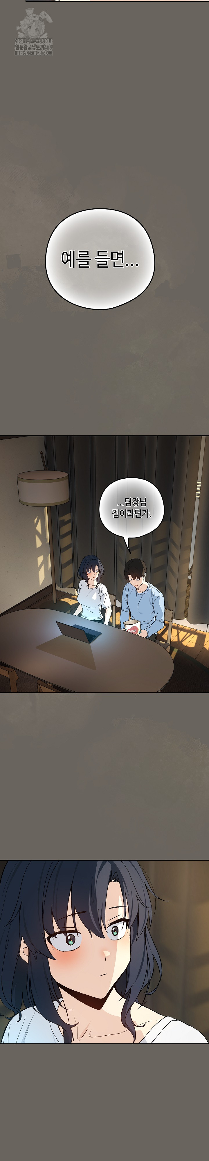 After Work Love Affairs Raw - Chapter 100 Page 14