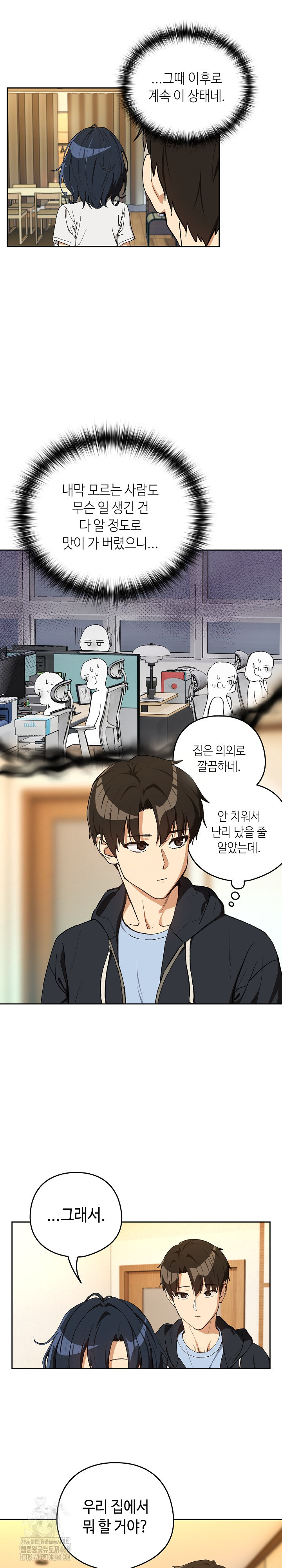 After Work Love Affairs Raw - Chapter 100 Page 4