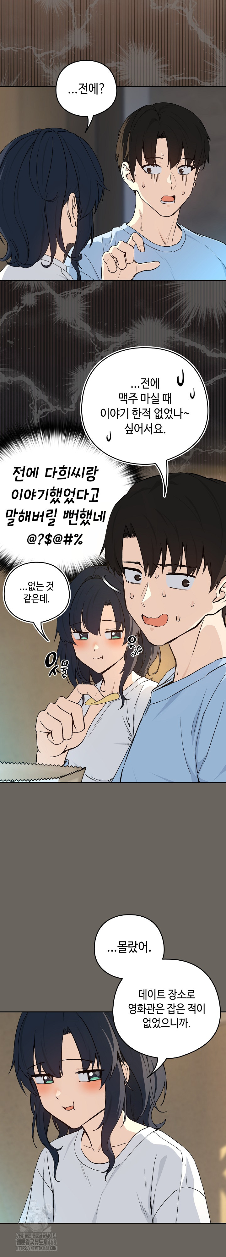 After Work Love Affairs Raw - Chapter 100 Page 9