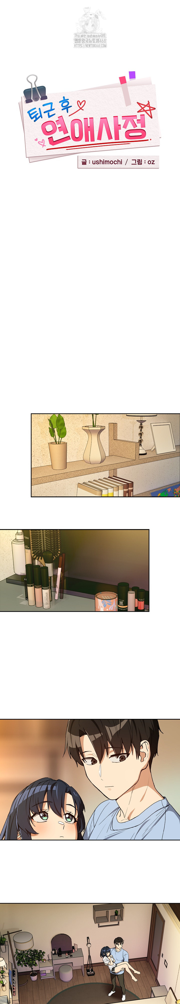 After Work Love Affairs Raw - Chapter 101 Page 3