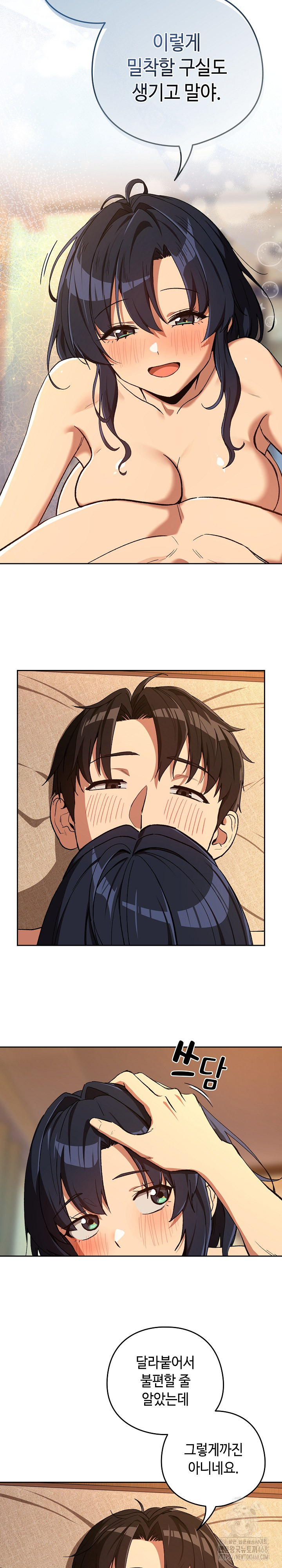 After Work Love Affairs Raw - Chapter 102 Page 12