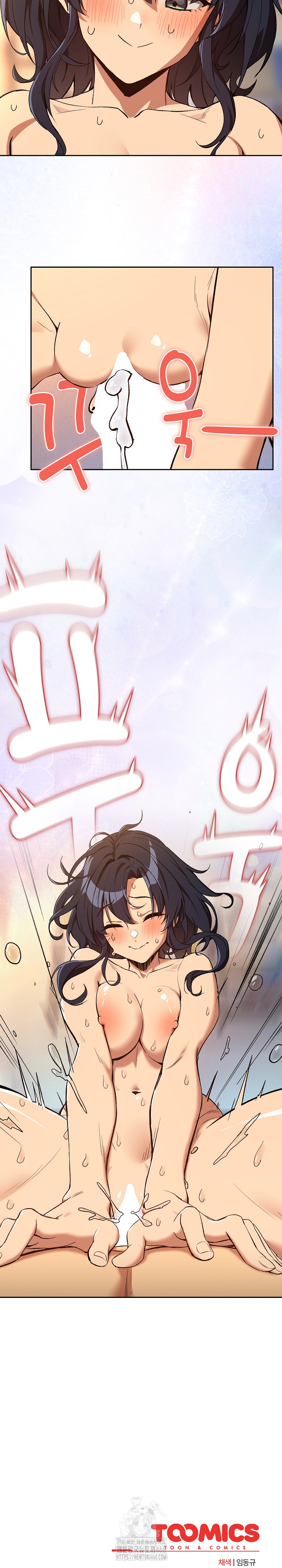 After Work Love Affairs Raw - Chapter 103 Page 21