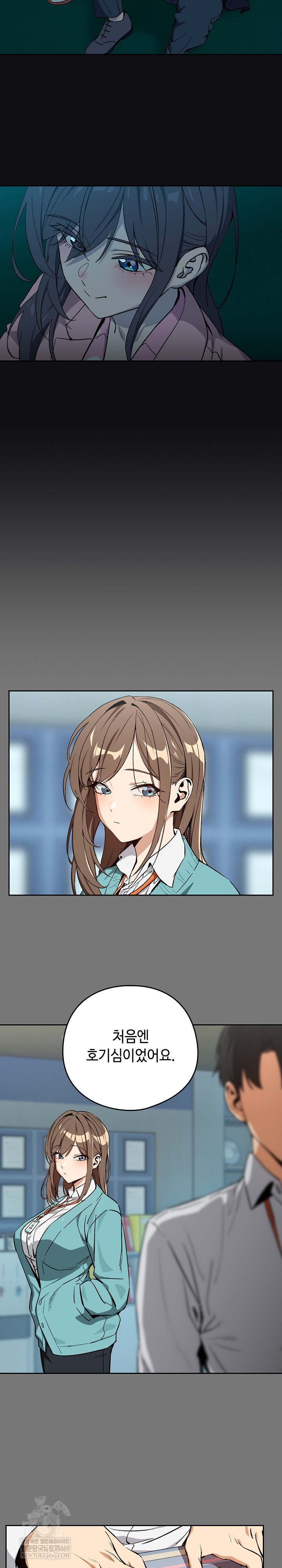 After Work Love Affairs Raw - Chapter 107 Page 12