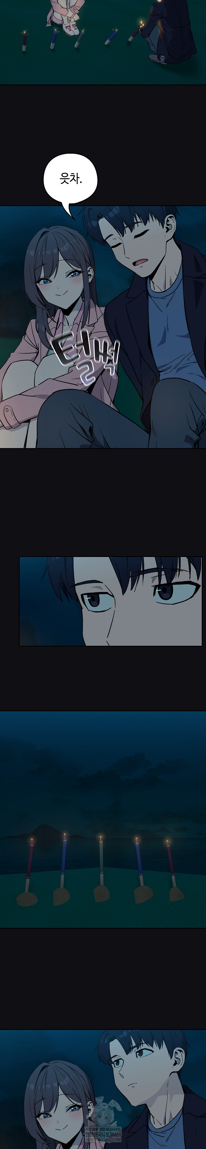 After Work Love Affairs Raw - Chapter 107 Page 6