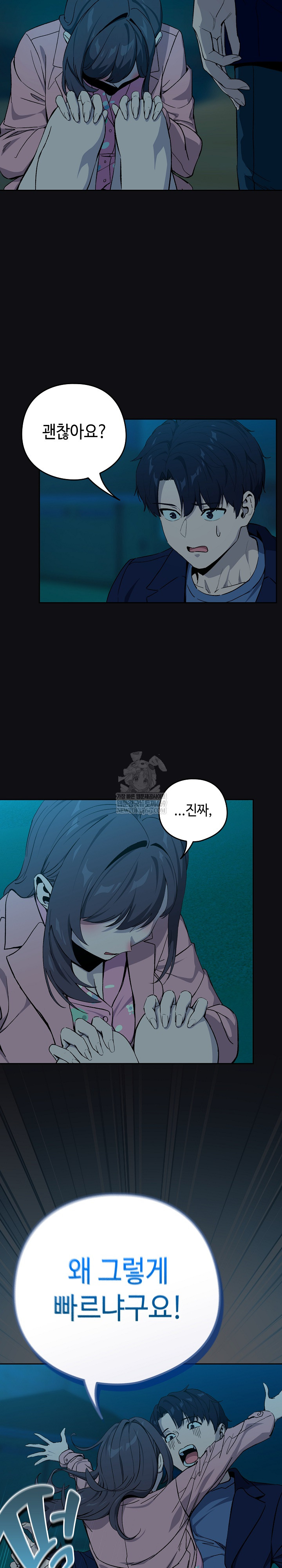 After Work Love Affairs Raw - Chapter 108 Page 8