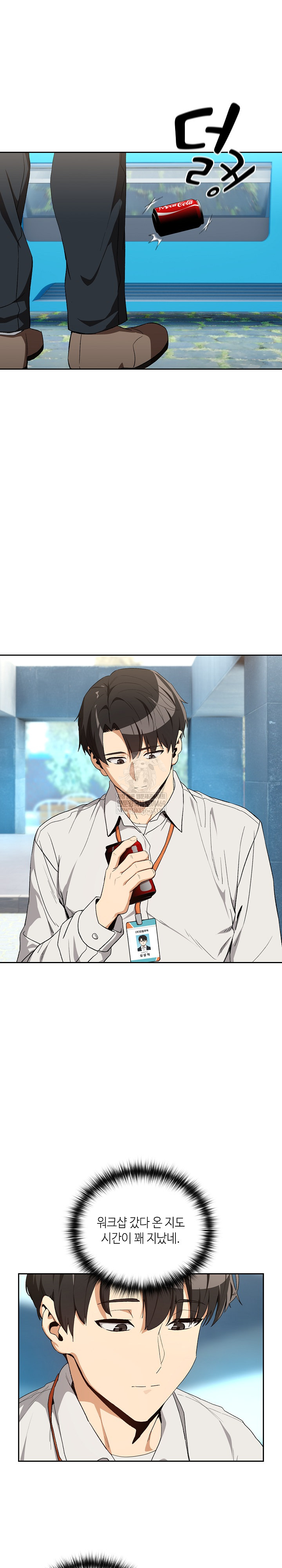 After Work Love Affairs Raw - Chapter 110 Page 10