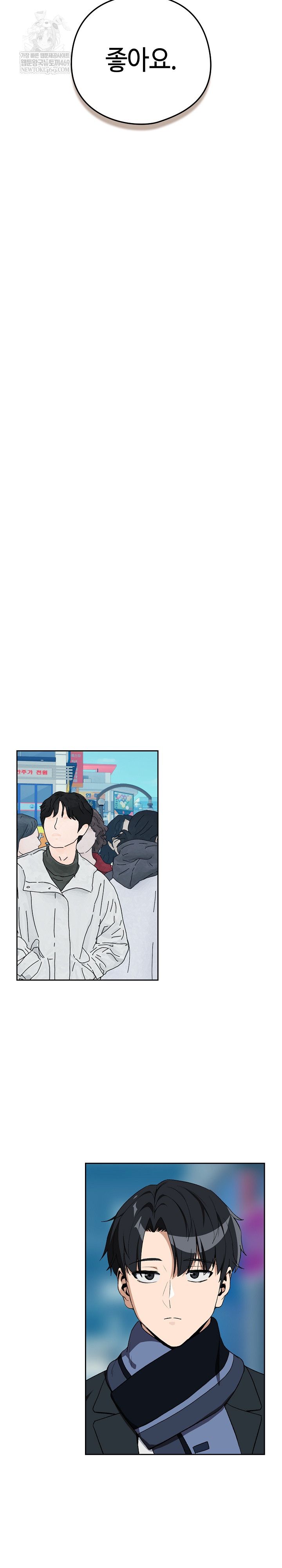 After Work Love Affairs Raw - Chapter 110 Page 20