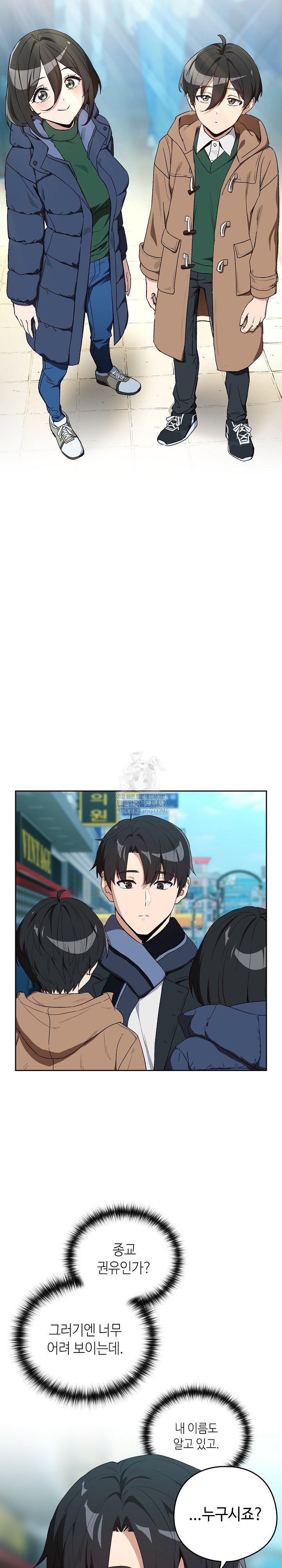 After Work Love Affairs Raw - Chapter 111 Page 3