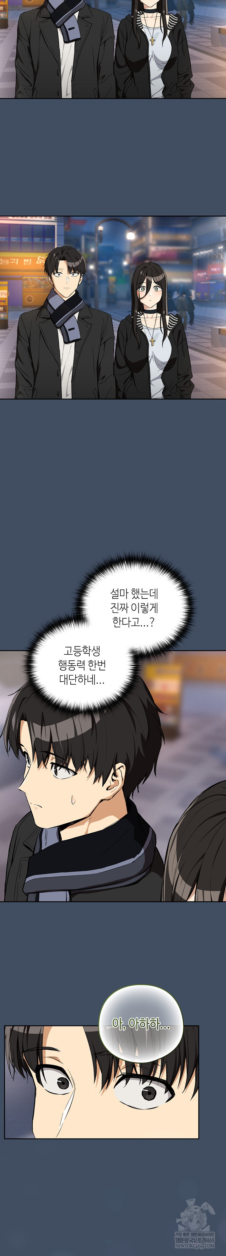 After Work Love Affairs Raw - Chapter 112 Page 21