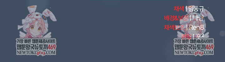 After Work Love Affairs Raw - Chapter 112 Page 23