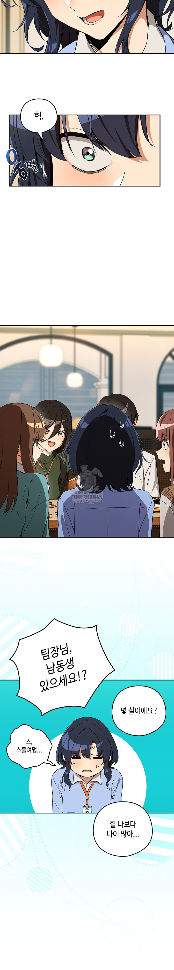 After Work Love Affairs Raw - Chapter 115 Page 15