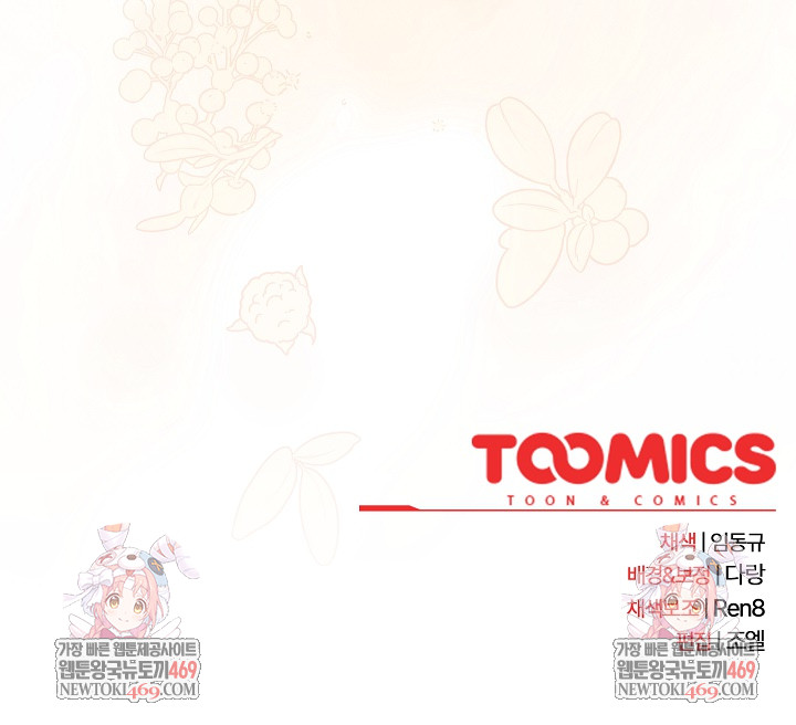 After Work Love Affairs Raw - Chapter 115 Page 21