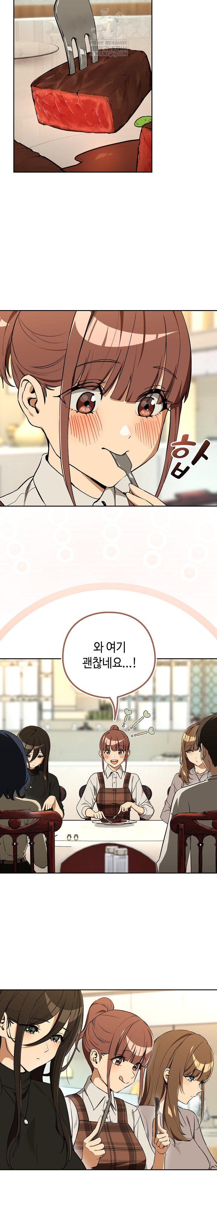 After Work Love Affairs Raw - Chapter 116 Page 18