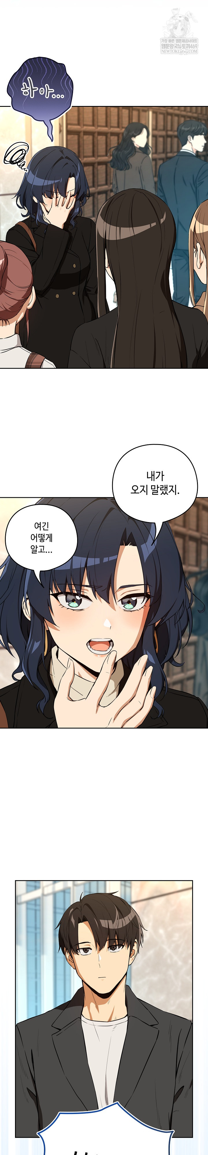 After Work Love Affairs Raw - Chapter 116 Page 3