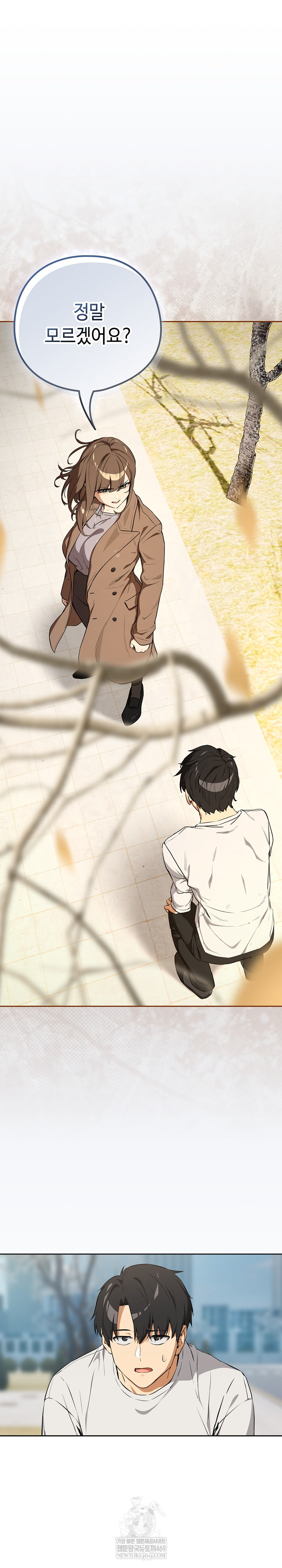 After Work Love Affairs Raw - Chapter 117 Page 2