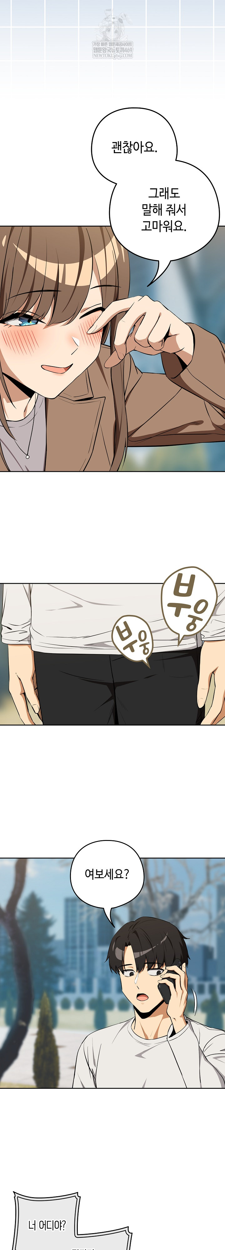 After Work Love Affairs Raw - Chapter 117 Page 6