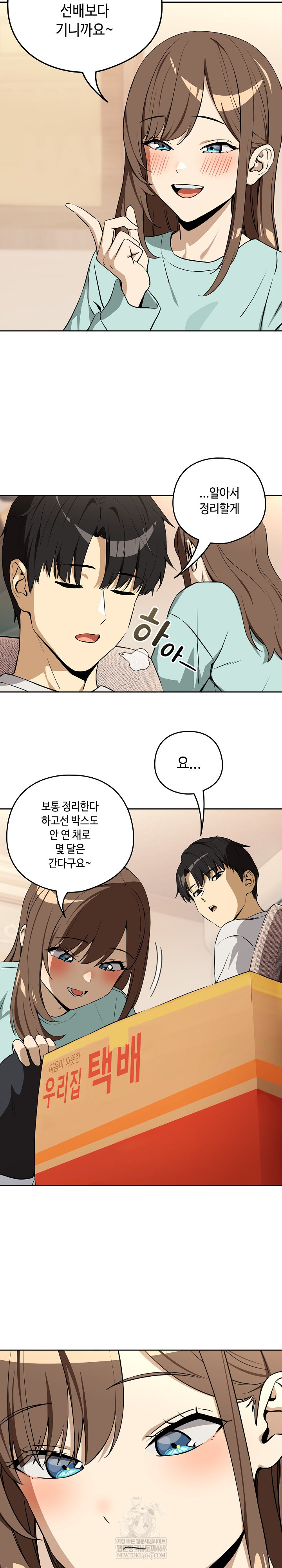After Work Love Affairs Raw - Chapter 118 Page 10