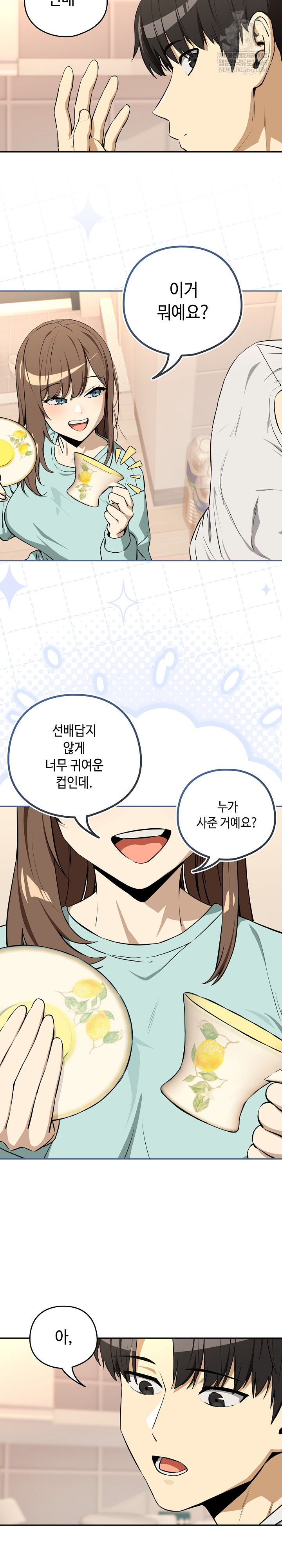 After Work Love Affairs Raw - Chapter 118 Page 16