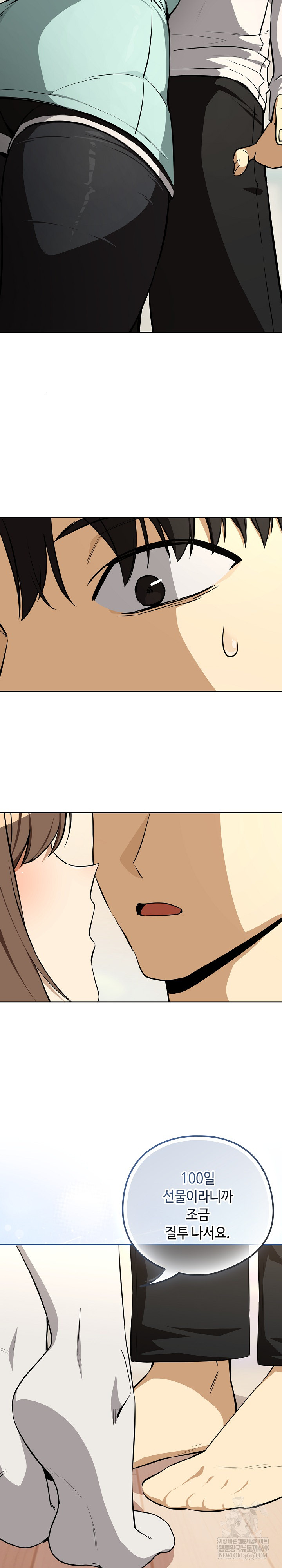 After Work Love Affairs Raw - Chapter 118 Page 21