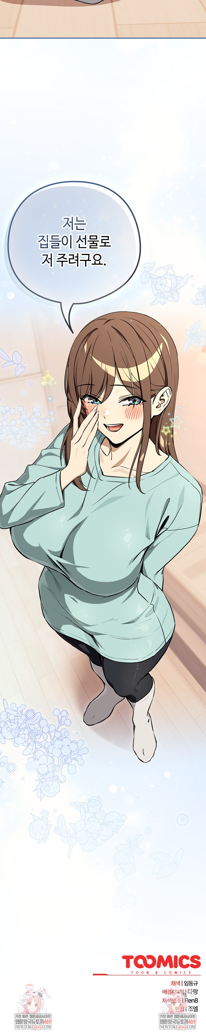 After Work Love Affairs Raw - Chapter 118 Page 22