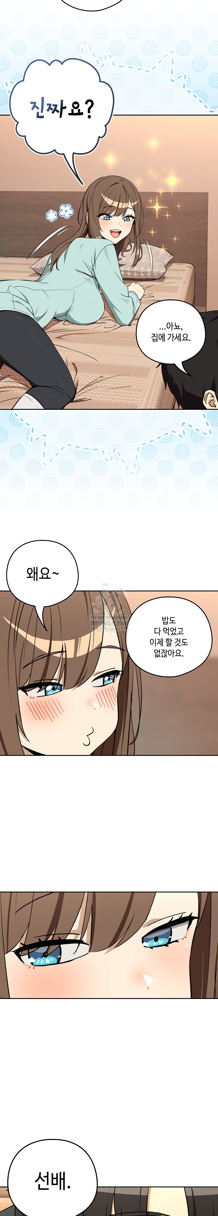 After Work Love Affairs Raw - Chapter 119 Page 14