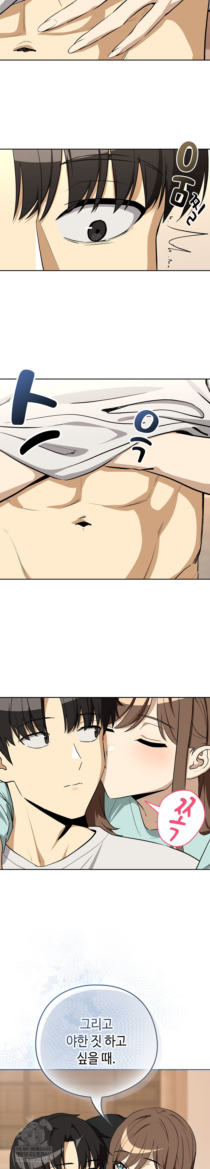 After Work Love Affairs Raw - Chapter 119 Page 20