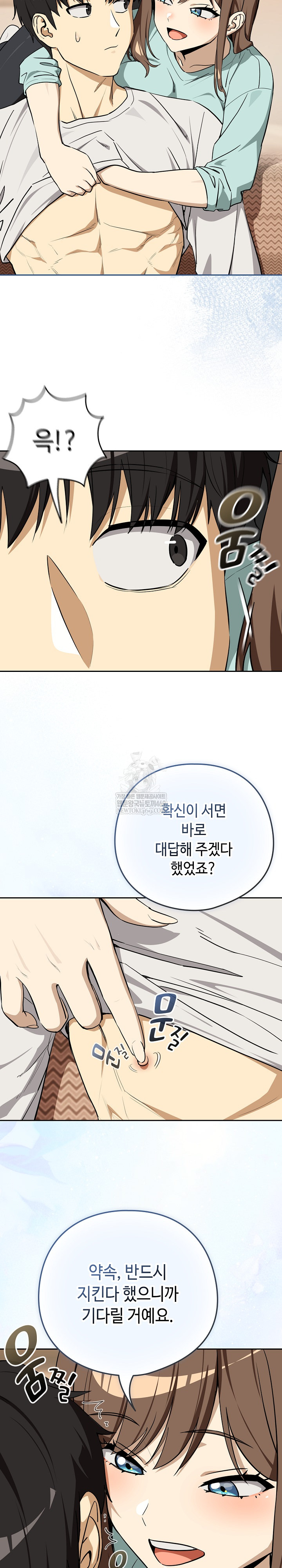 After Work Love Affairs Raw - Chapter 119 Page 21