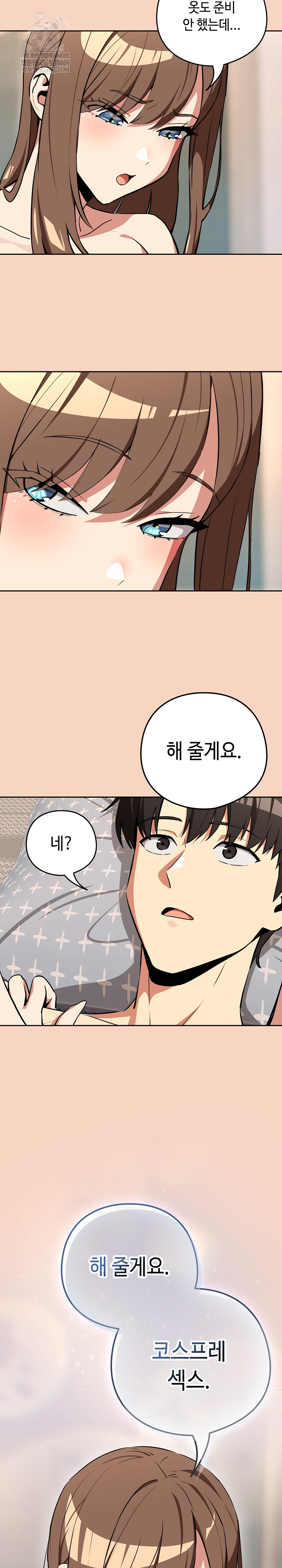 After Work Love Affairs Raw - Chapter 120 Page 10