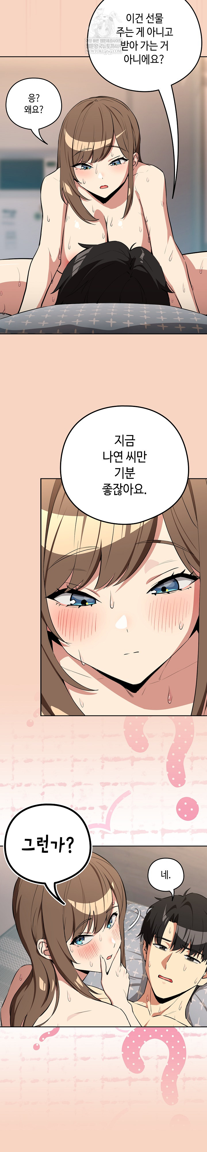 After Work Love Affairs Raw - Chapter 120 Page 7