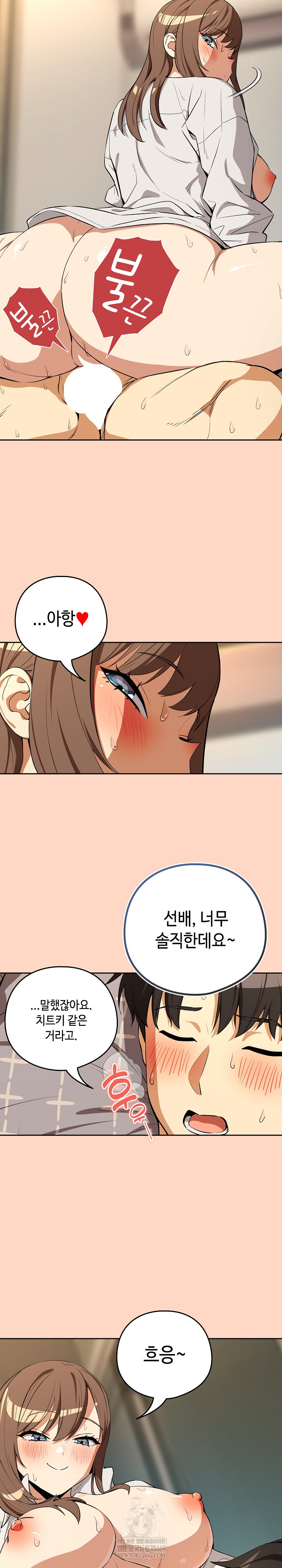 After Work Love Affairs Raw - Chapter 121 Page 7