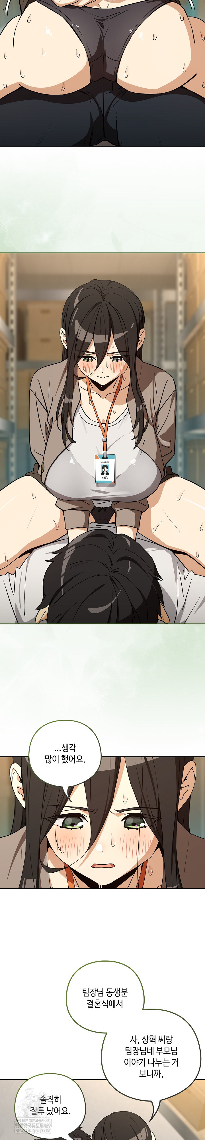 After Work Love Affairs Raw - Chapter 122 Page 16