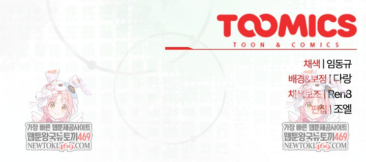 After Work Love Affairs Raw - Chapter 122 Page 21