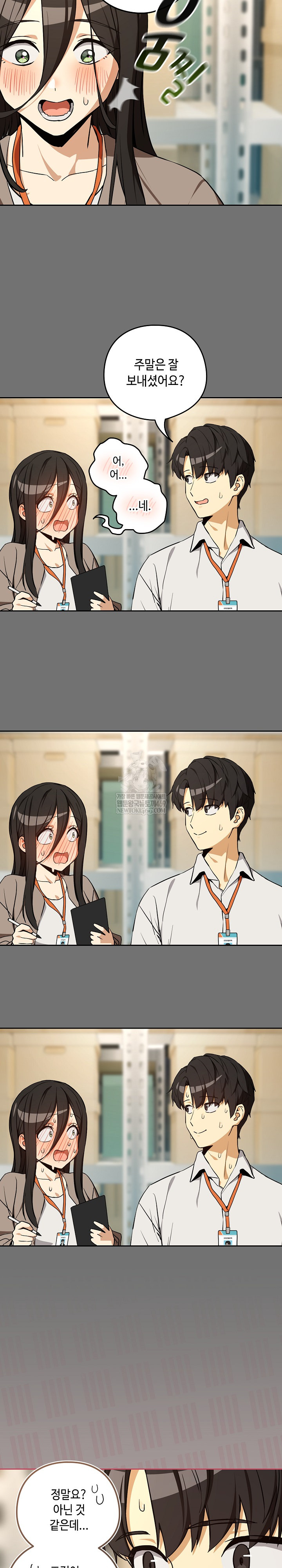 After Work Love Affairs Raw - Chapter 122 Page 9