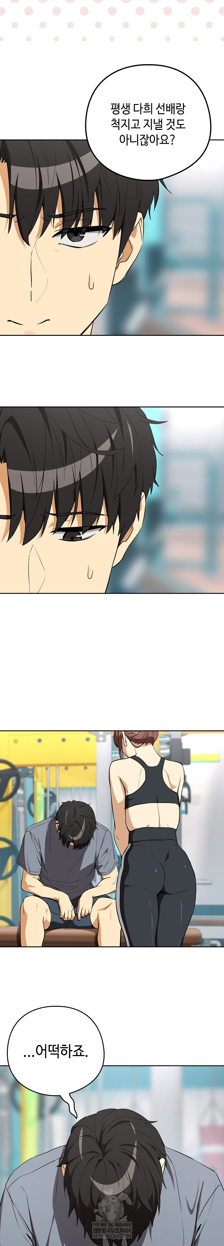 After Work Love Affairs Raw - Chapter 124 Page 15