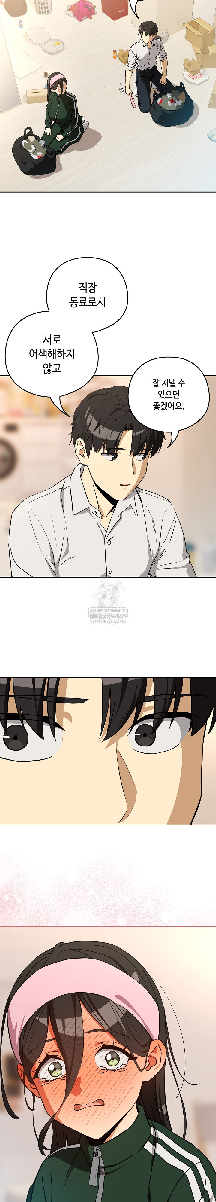 After Work Love Affairs Raw - Chapter 125 Page 15