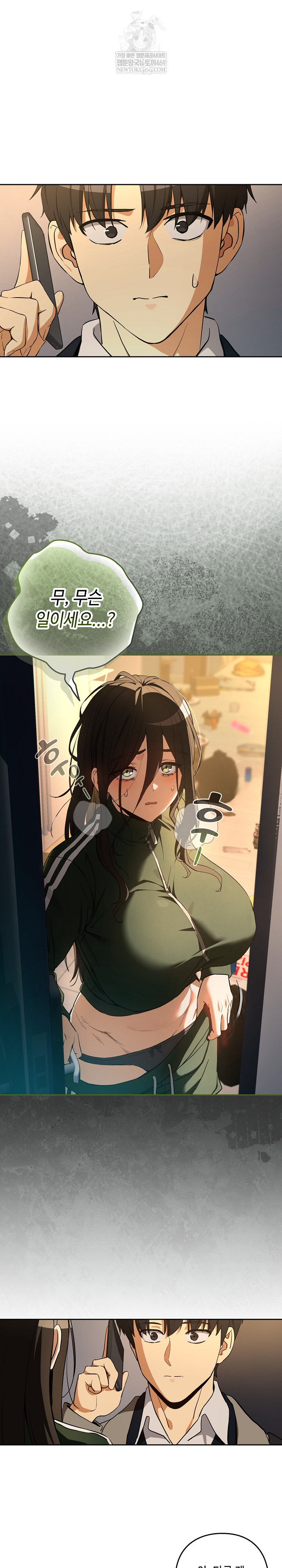 After Work Love Affairs Raw - Chapter 125 Page 2