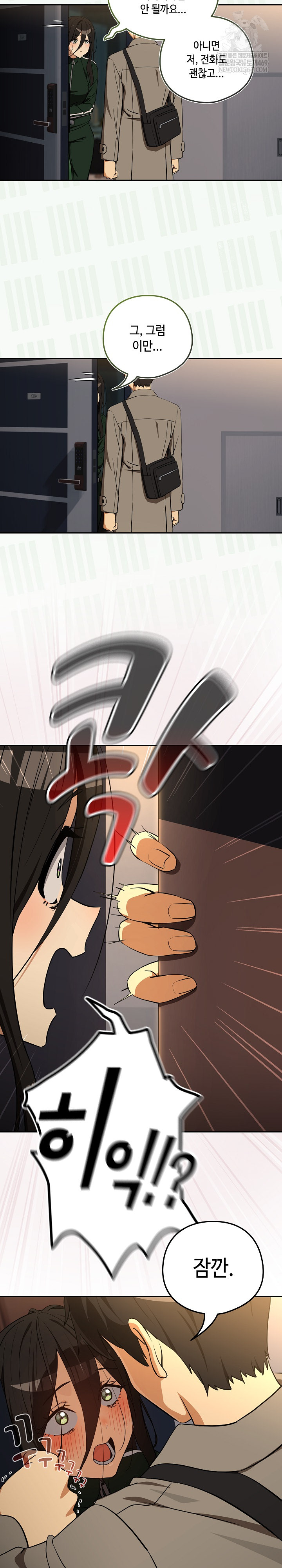 After Work Love Affairs Raw - Chapter 125 Page 4