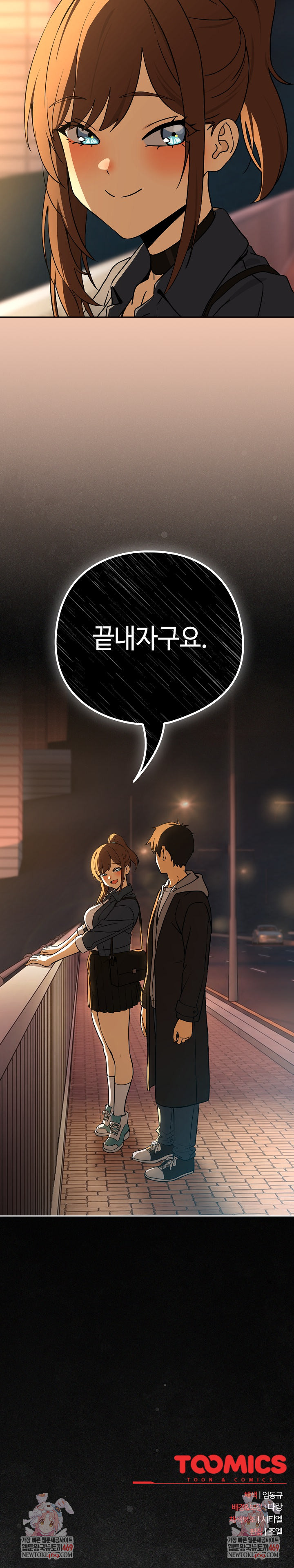 After Work Love Affairs Raw - Chapter 127 Page 20
