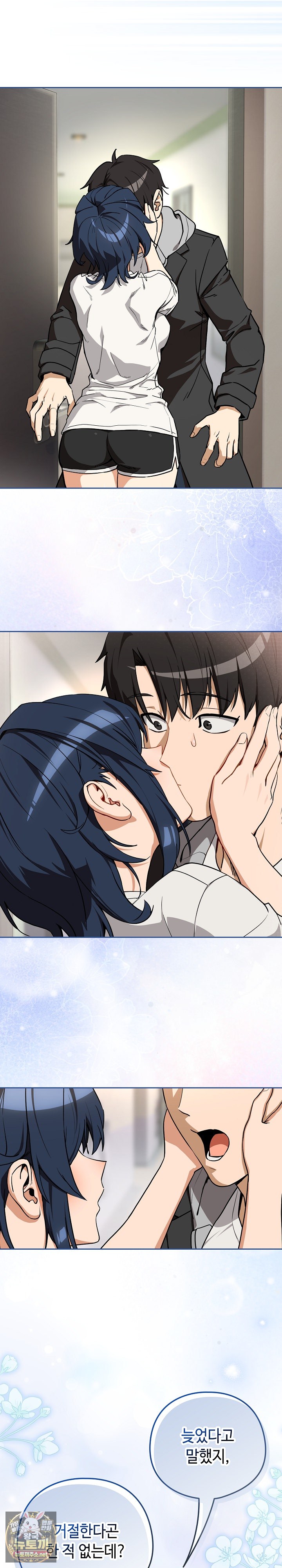 After Work Love Affairs Raw - Chapter 129 Page 13