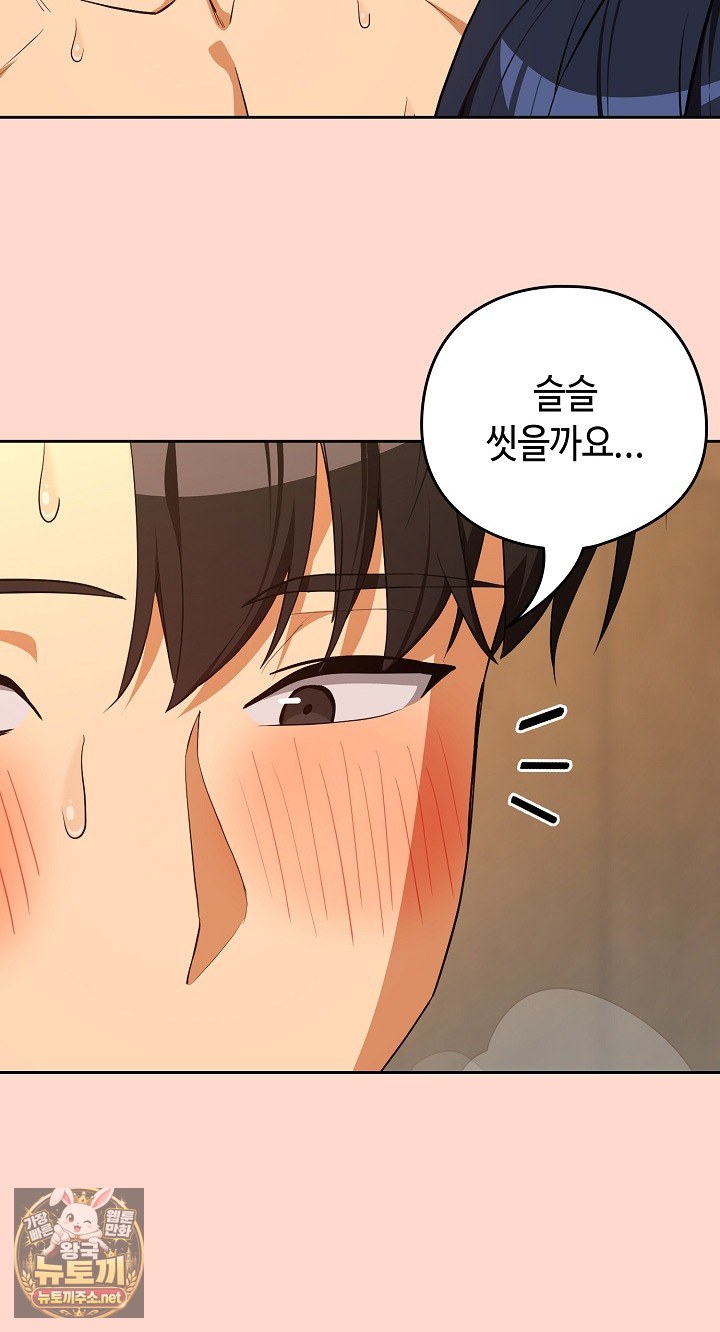 After Work Love Affairs Raw - Chapter 130 Page 34