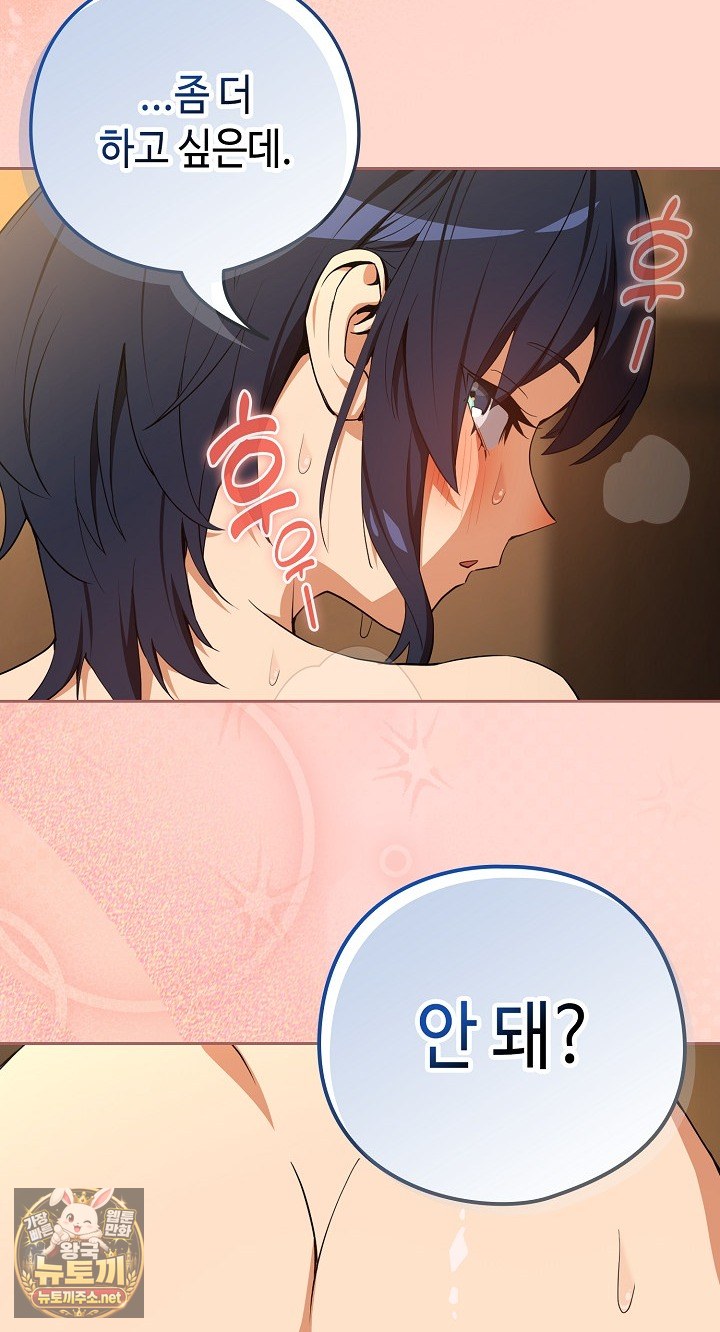 After Work Love Affairs Raw - Chapter 130 Page 37