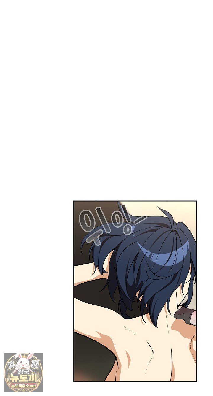 After Work Love Affairs Raw - Chapter 130 Page 42