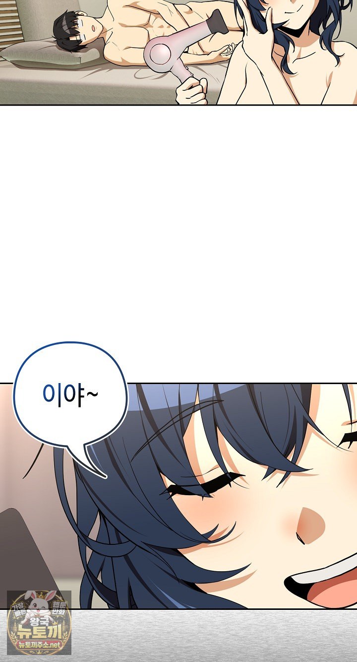 After Work Love Affairs Raw - Chapter 130 Page 44